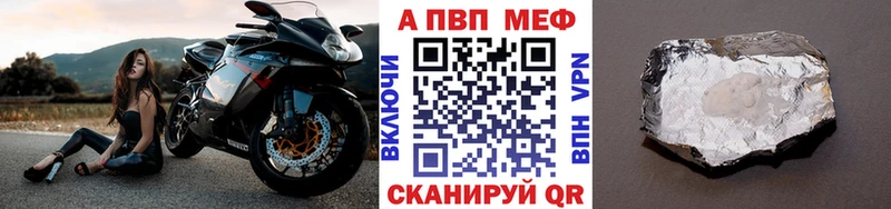 Альфа ПВП кристаллы  omg ссылка  Алзамай 