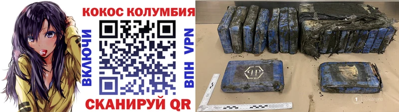 где можно купить наркотик  Алзамай  блэк спрут маркетплейс  COCAIN Колумбийский 
