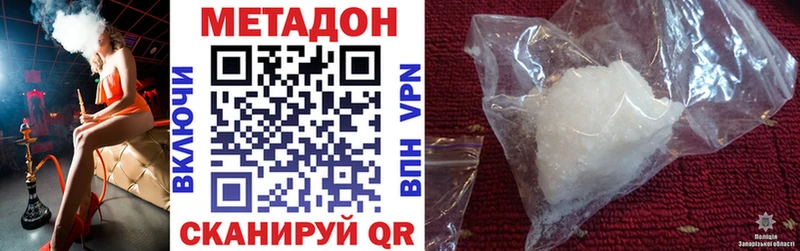 МЕТАДОН белоснежный  хочу   Алзамай 